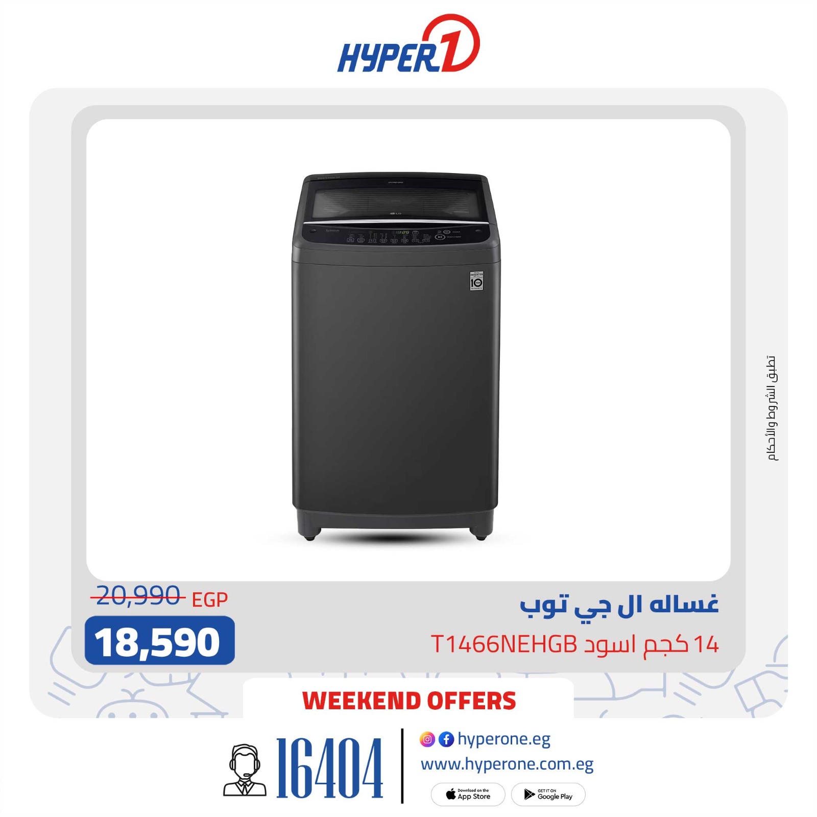 hyper-one offers from 8mar to 8mar 2025 عروض هايبر وان من 8 مارس حتى 8 مارس 2025 صفحة رقم 1